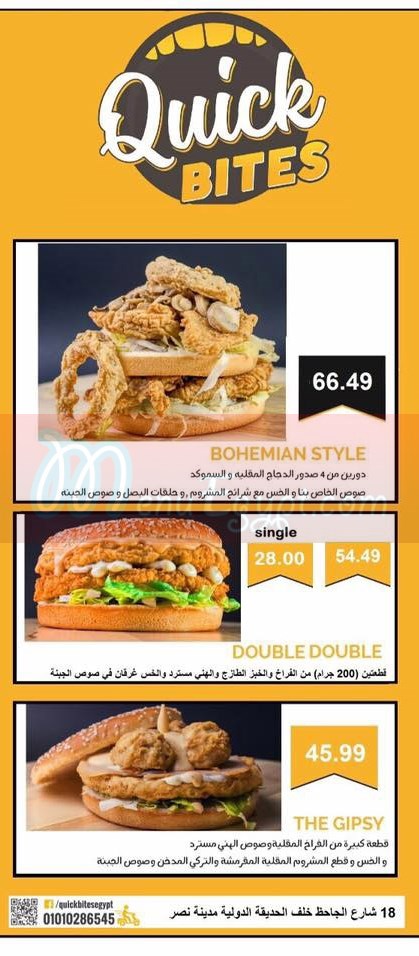 3m Sultan menu Egypt